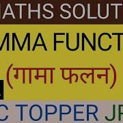GAMMA FUNCTION ग म फलन LECTURE 12