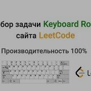 Решение задачи Keyboard Row 100 Java Leetcode