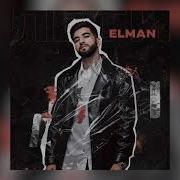 ELMAN Лети