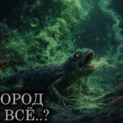 ПРОТЕРОЗОЙ Как ПЕРВЫЙ КИСЛОРОД ИЗМЕНИЛ ВСЮ ЖИЗНЬ НА ПЛАНЕТЕ Документалка для сна