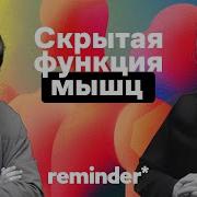 МЫШЦЫ И МОЗГ Как тренировки улучшают продуктивность и память C Level подкаст