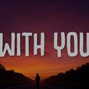 Davido With You Lyrics Ft Omah Lay