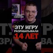 14 лет разработки в пустую Gamedev разработкаигр программирование айти Unrealengine Unity