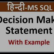 IF Else Nested In SQL Hindi SQL IF Else Nested In SQL Hindi