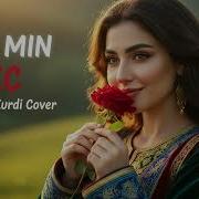 Gula Min AKC Anatolian Kurdi Cover