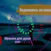 Турецкая версия Believer