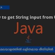How To Get String Input From User Malayalam How To Get String Input In Java Malayalam Code Eureka
