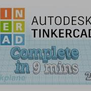 TinkerCAD Учебное пособие для начинающих за 9 МИНУТ ПОЛНОЕ