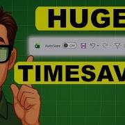 Совет по Excel НАСТОЯЩАЯ причина по которой профессионалы используют панель быстрого доступа