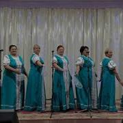 Ансамбль народной песни Родные напевы Матвеево Курганский район