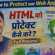How To Protect Web App HTML Source Code Safe Kaise Kare Full Process