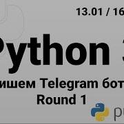 Делаем Telegram бота на Python 3 Round 1