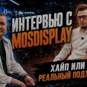 Можно ли заработать на ремонте техники Жёсткий разговор с владельцем Mosdisplay