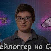 Заметки программиста 13 Кейлоггер на C