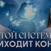 Доигрались Разделение Уже Идет Алан Мамиев про Новые Души Страдания Войну и Контакт с Богом