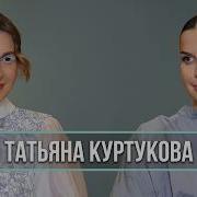 Татьяна Куртукова о хите Матушка земля конфликте с Пелагеей и критике Кадышевой