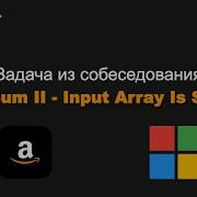 167 Two Sum II Input Array Is Sorted Задача из собеседования Google Amazon Microsoft