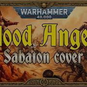 Blood Angels A Warhammer 40k Sabaton Cover Gott Mit Uns Space Marine Song