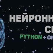 Изучение Python OpenCV Урок 1 Нейронные сети и машинное обучение