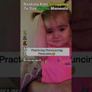 Ranking Kids Struggling To Say Words Moments