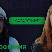 Кататония при каких диагнозах возникает чем опасна что делать L 10 Новое о шизофрении