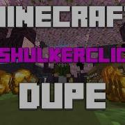 Minecraft XShulkerClick Dupe 1 21 11