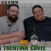 ГРАППА TRENTINA CUVEE