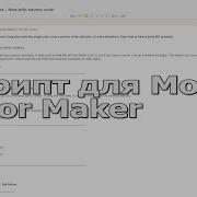 Скрипт для Modo Floor Maker