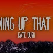 Kate Bush Running Up That Hill Stranger Things 4 Soundtrack