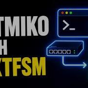 Как использовать NETMIKO с TEXTFSM для сетевых инженеров