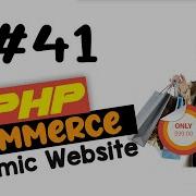 41 PHP Ecommerce Website Development Category Class Continued MVC OOP Quick Programming