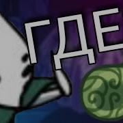 ГАЙД НА СЛЕЗУ ИЗМЫ HOLLOW KNIGHT GUIDE TO THE TEAR OF ISMA HOLLOW KNIGHT