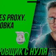 Charles Proxy For QA Engineer Installation And Settings