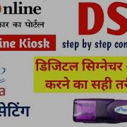 Java Setting For Digital Signature 2023