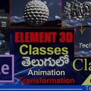 Element 3D Plugin Classes In After Effects Class 8 Animation Transformation