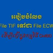 EP4 How To Convert File Tif To File Ecw For Use With Civil3D