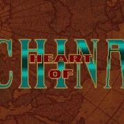 Heart Of China Http Xtcabandonware Com