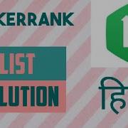 List Hackerrank Solution Python In Hindi
