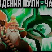 ПОХОЖДЕНИЯ ПУЛИ Часть 2 Анимация по TF2 РУССКАЯ ОЗВУЧКА от Zers Editor