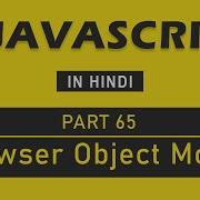 JavaScript Tutorial In Hindi For Beginners Part 65 Browser Object Model BOM In JavaScript