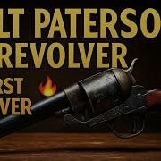 Револьвер Colt Paterson первый револьвер изменивший историю Marksman Choice Gunreview Arms