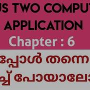 Plus Two Computer Application Chapter 6 CLIENT SIDE SCRIPTING USING JAVASCRIPT Lesson Notes