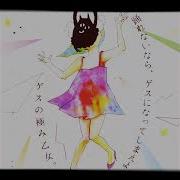 Gesu No Kiwami Otome キラーボール Killer Ball