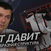 ROCKET 100 Реакция и разбор
