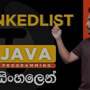 Java Tutorial 46 LinkedList In Java Sinhala