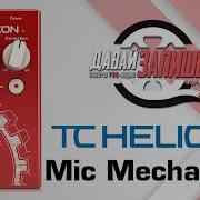 TC Helicon Mic Mechanic 2 вокальный эффект сравниваем с TC Helicon Critical Mass