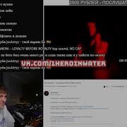 Реакция John However на Heroinwater НАГРЕВАЮ