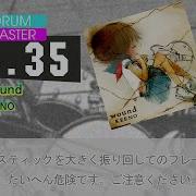 GITADORA Wound MAS D