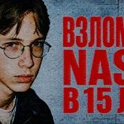 A HIGH SCHOOLER HACKED NASA AND IT COST HIM HIS LIFE