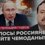ГУДКОВ В эти МИНУТЫ Не ПОВЕРИТЕ что ТВОРИТСЯ в КРЫМУ Ключевые МОСТЫ В РЕШЕТО Путин В АГОНИИ